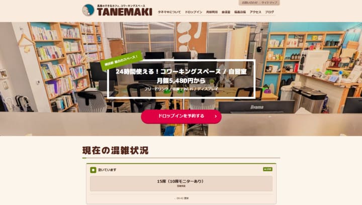 TANEMAKI