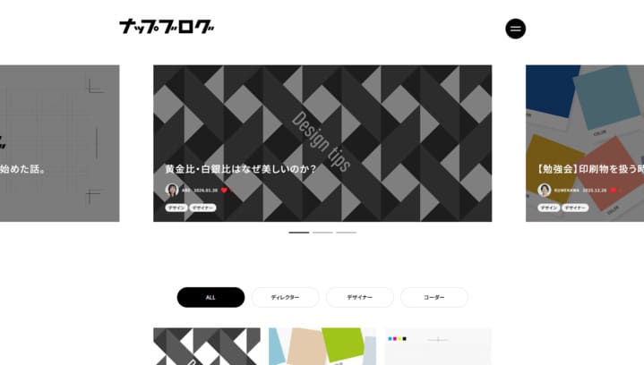 ナップブログスクショ