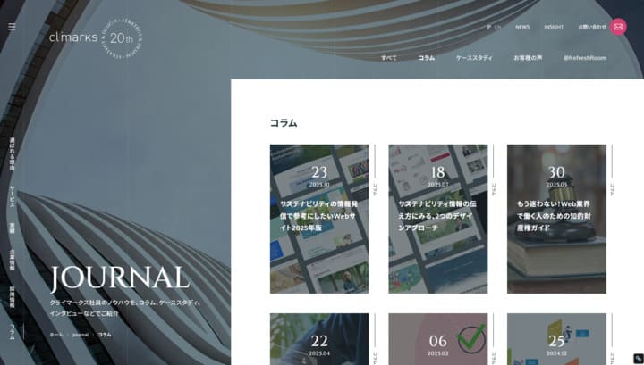 コラムスクショ