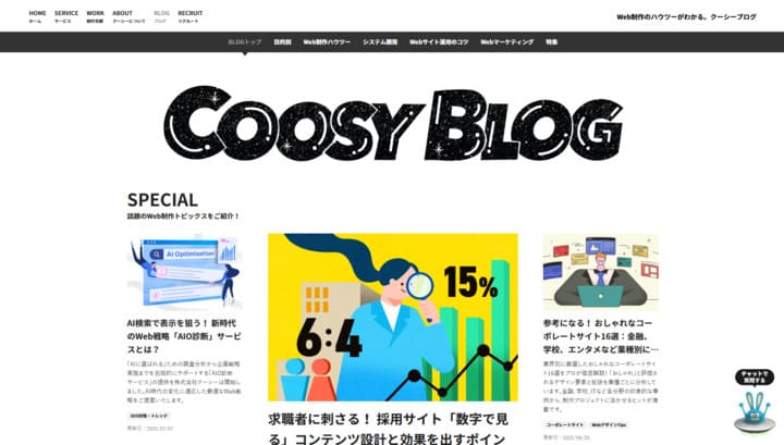 クーシーブログスクショ