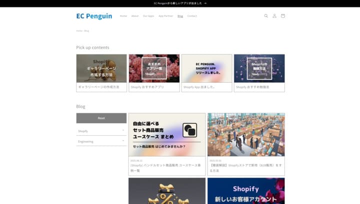 EC Penguinブログスクショ