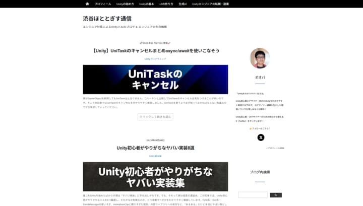 渋谷ほととぎす通信ブログスクショ