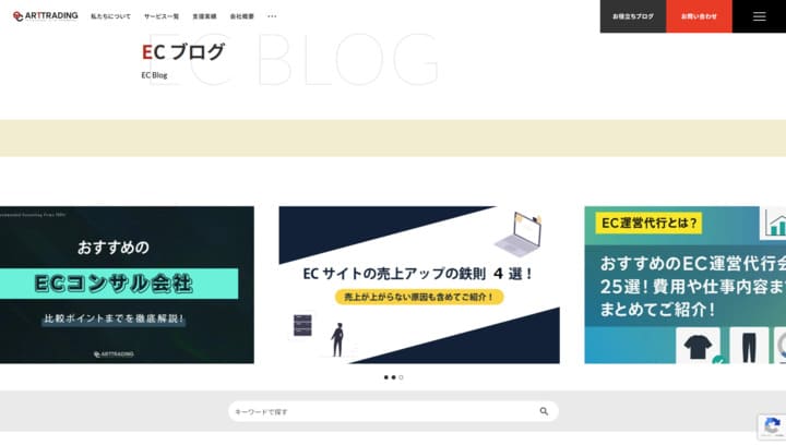 ECブログスクショ