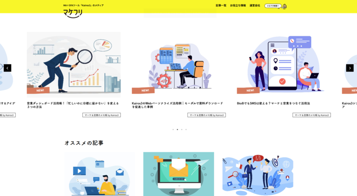 マケフリ_TOPスクショ