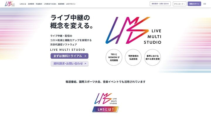 Live Multi Studio（LMS）スクショ