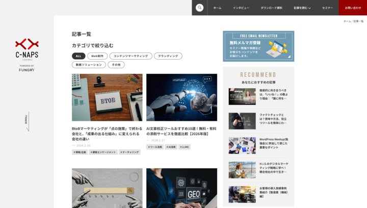 C-NAPS（シナプス）TOPスクショ