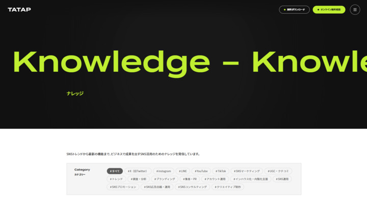 ナレッジ記事スクショ