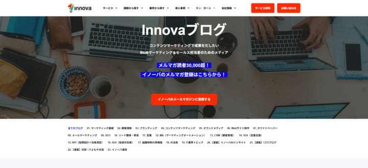 Innovaブログスクショ