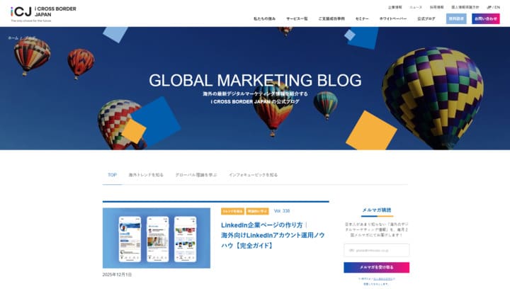 GLOBAL MARKETING BLOGスクショ