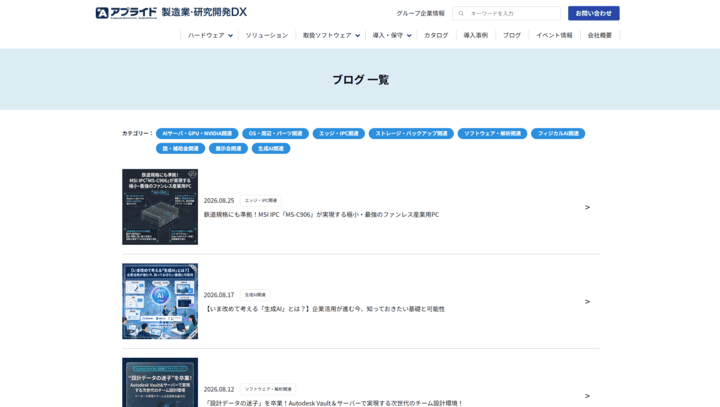 ブログスクショ