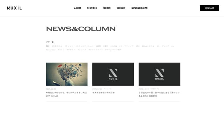 コラムスクショ