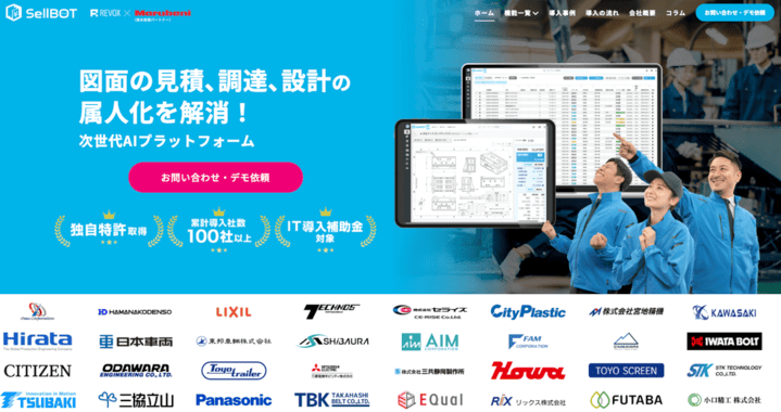 業務改善 DXコラムスクショ