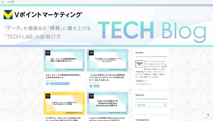 TECH LABの Tech Blog