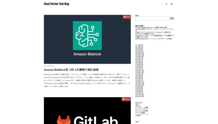 Cloud Partner Tech Blog