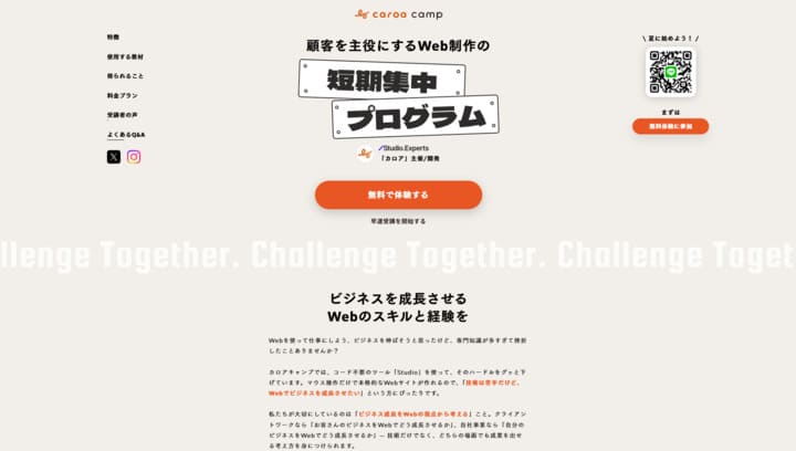 カロアキャンプ
