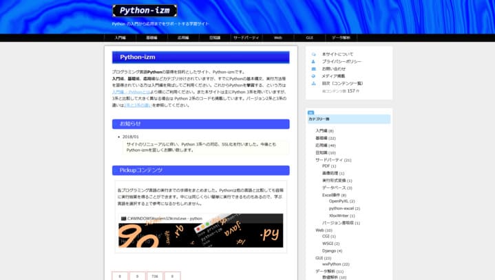 Python-izm