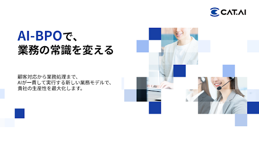 マルチAIエージェント for Voice