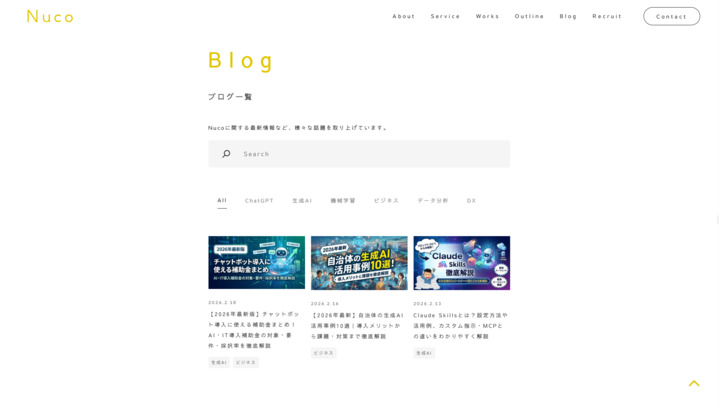 株式会社Nuco Blogスクショ