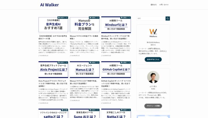 AI Walker