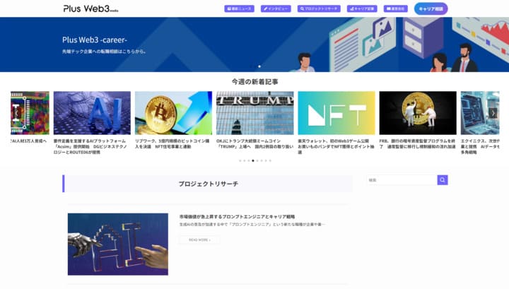 記事スクショ