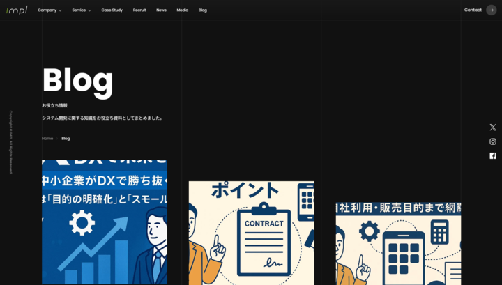 株式会社インプル_Blog