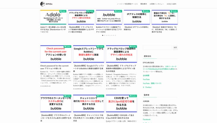 ノーコード開発ブログ