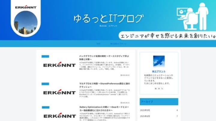ゆるっとITブログ