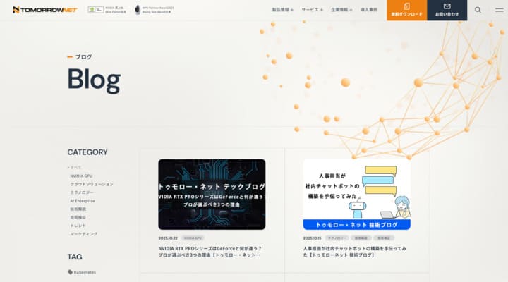 TOMORROW NET ブログ