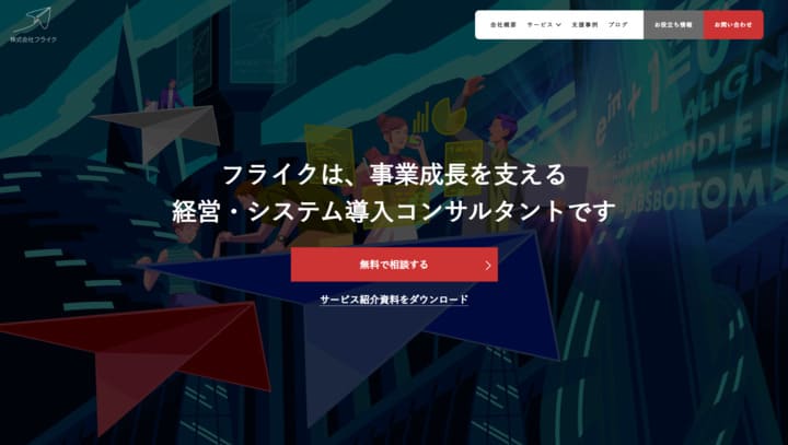 システム組立ブログ
