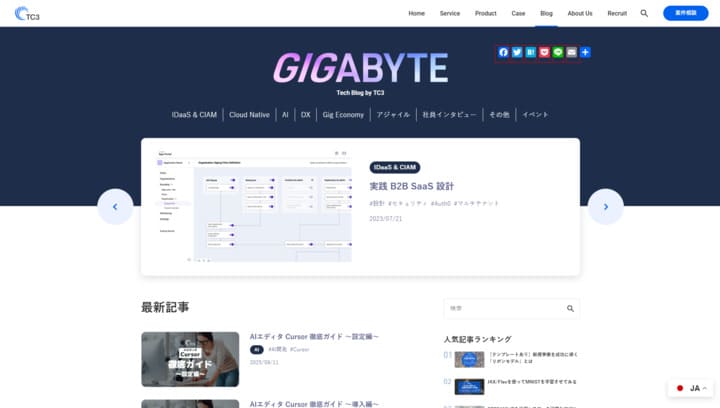 GIGABYTE Tech Blog by TC3