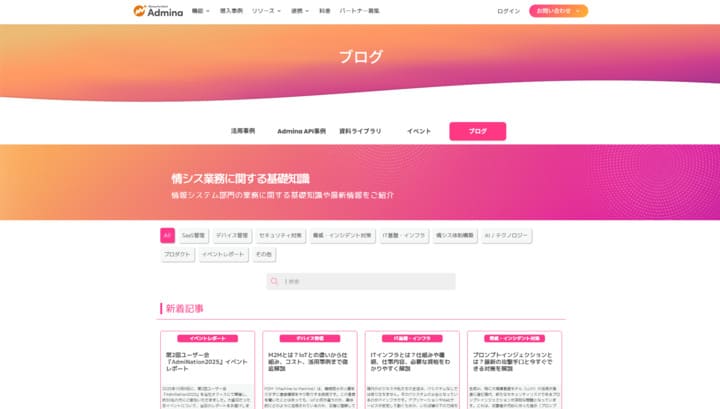 ブログスクショ