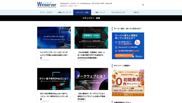 Winserverのススメ