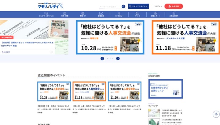 マモリノジダイ