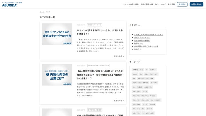 ブログスクショ