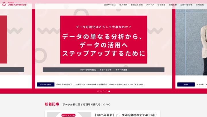 メディア
