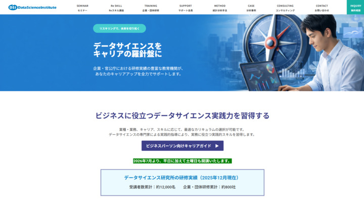 Reスキル講座スクショ
