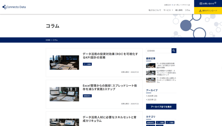 コラムスクショ