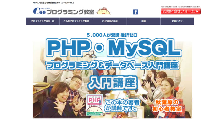 C60プログラミング教室