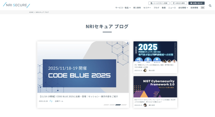 NRIセキュアブログ