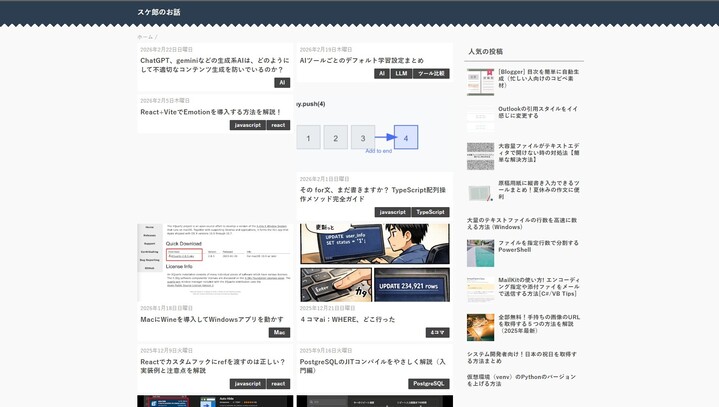 スケ郎のお話_トップページ