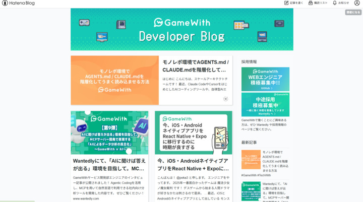 株式会社GameWith_ブログスクショ
