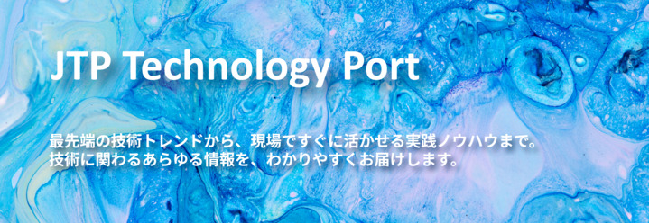 JTP Technology Portブログスクショ