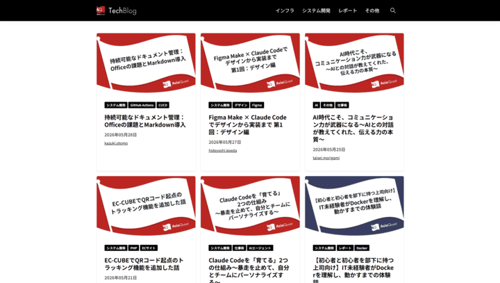 AQ Tech Blogスクショ