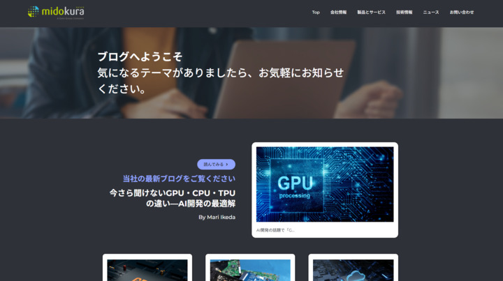 ミドクラジャパン株式会社_ブログスクショ画像