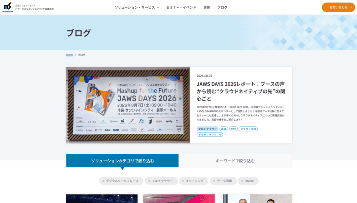 ブログスクショ画像