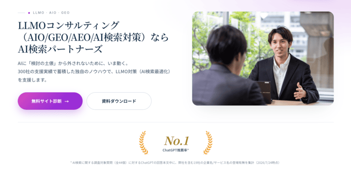 AI検索パートナーズ