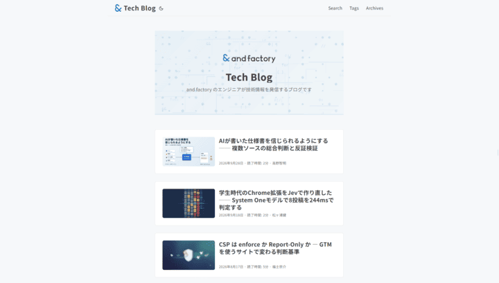 and factory Tech Blogスクショ