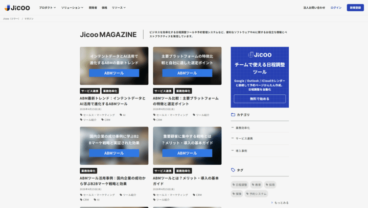 Jicoo MAGAZINEスクショ