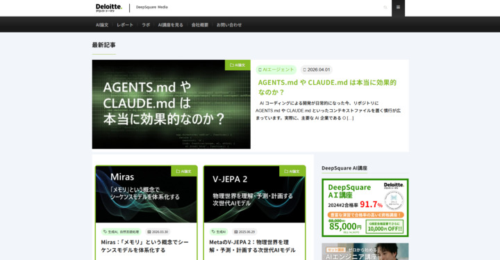 DeepSquare Mediaサイトスクショ