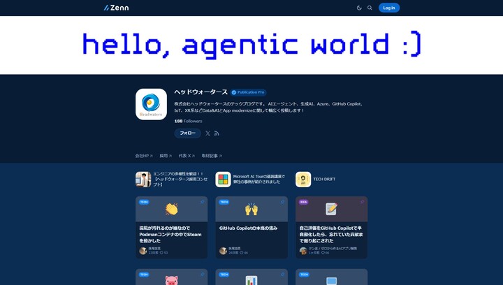 株式会社ヘッドウォータース_テックブログTOPページ